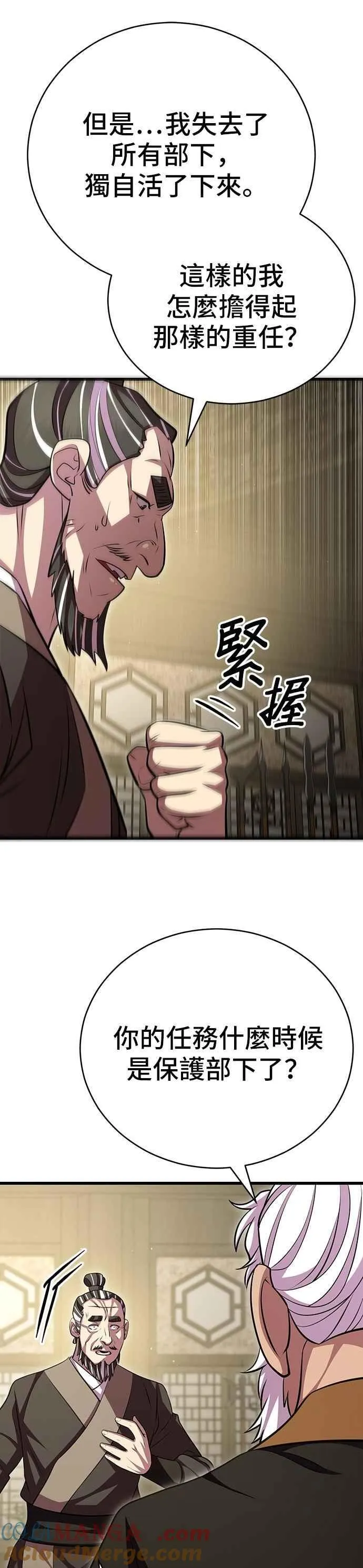 第107话30