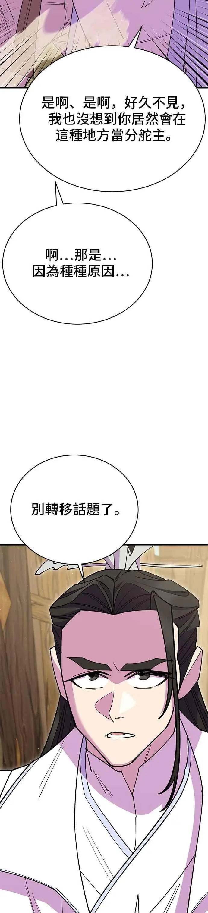 第54话1