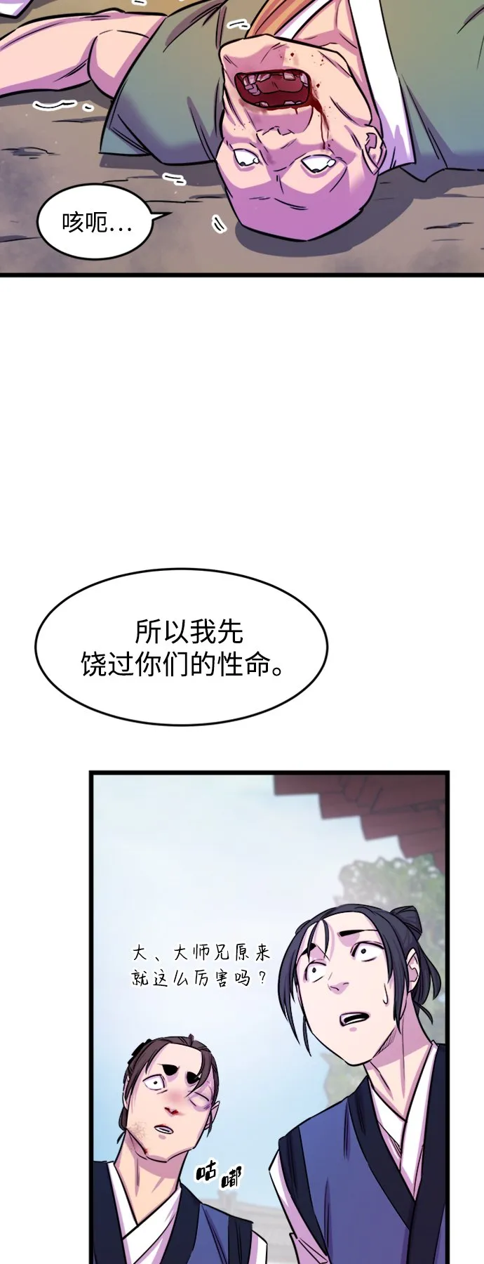 第1话70