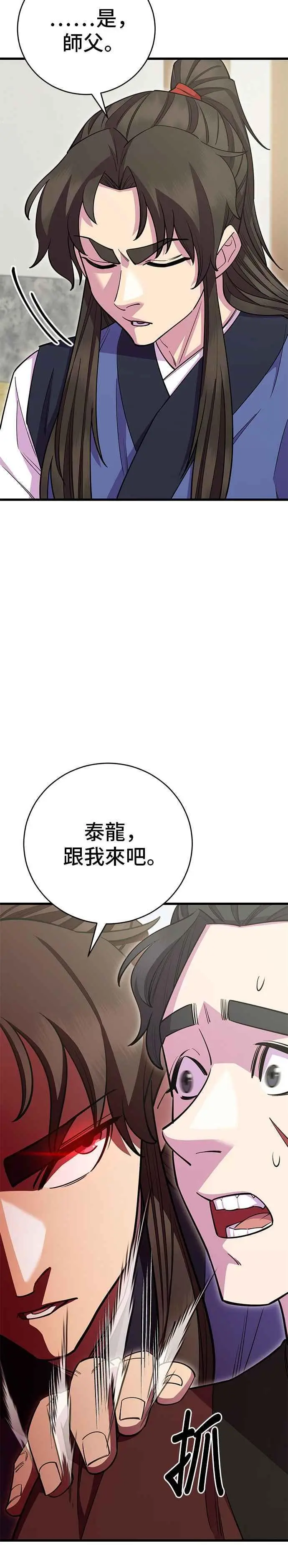 第59话32