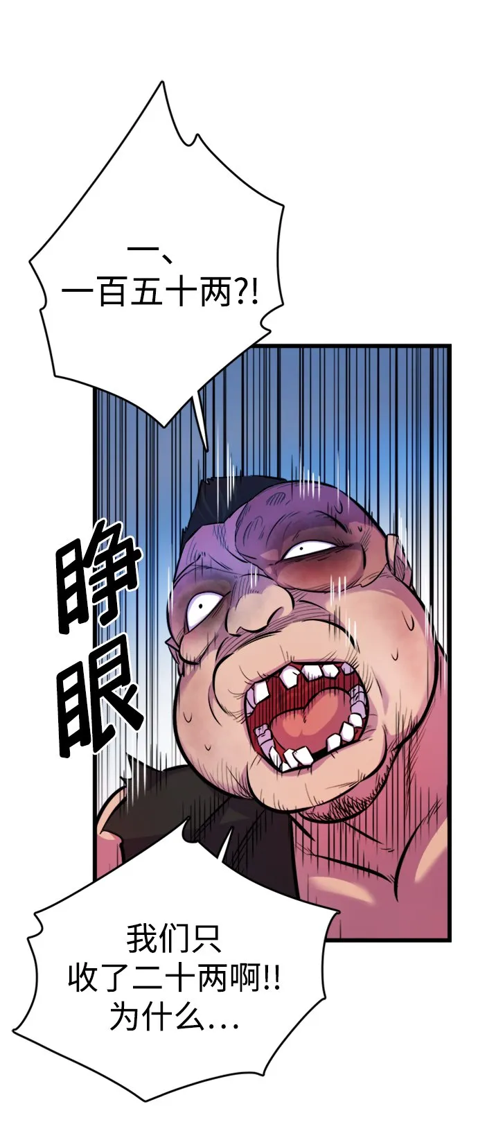 第3话3