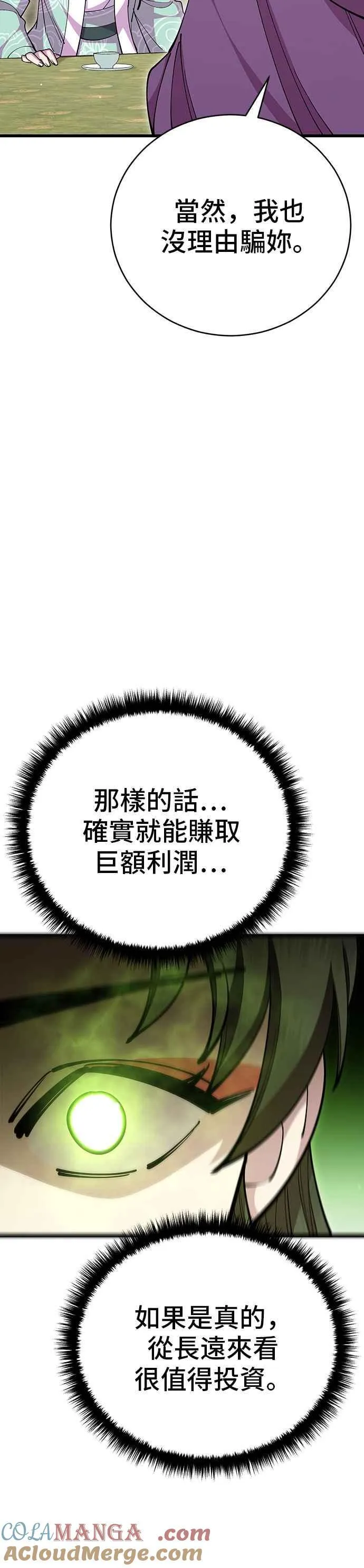 第88话42