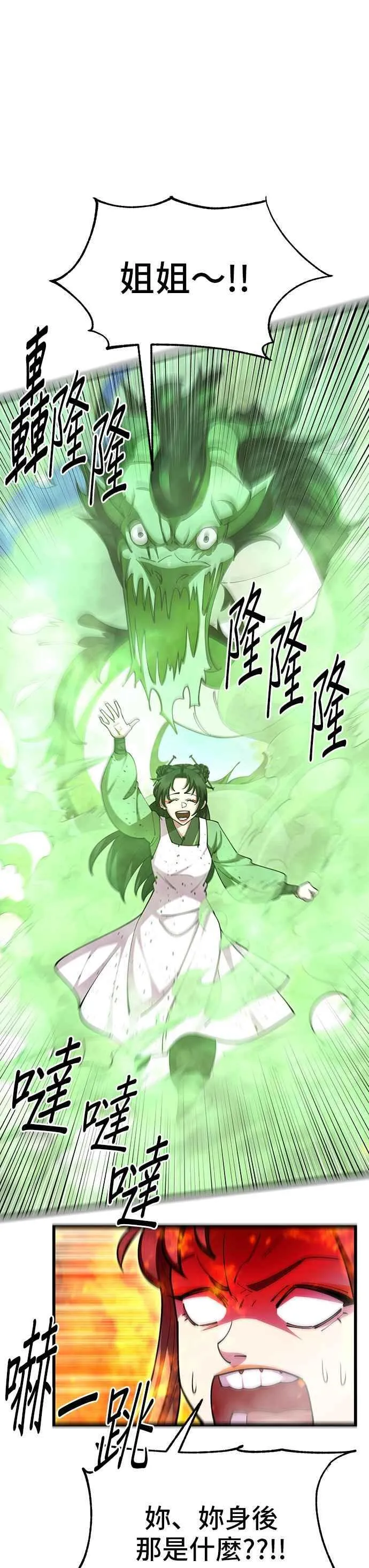 第88话13