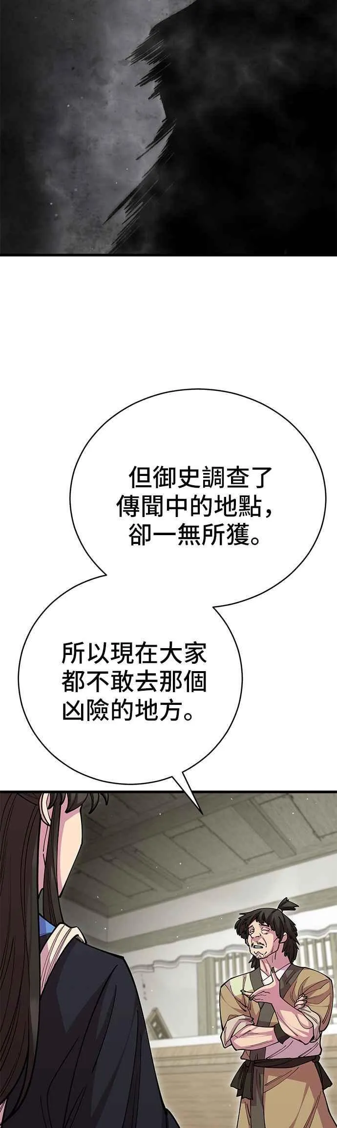 第96话28