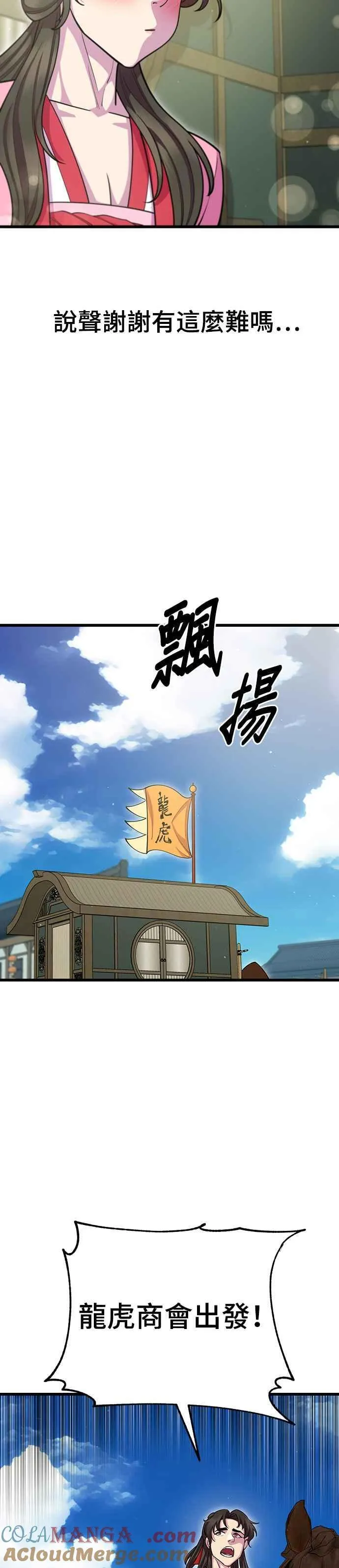 第69话33