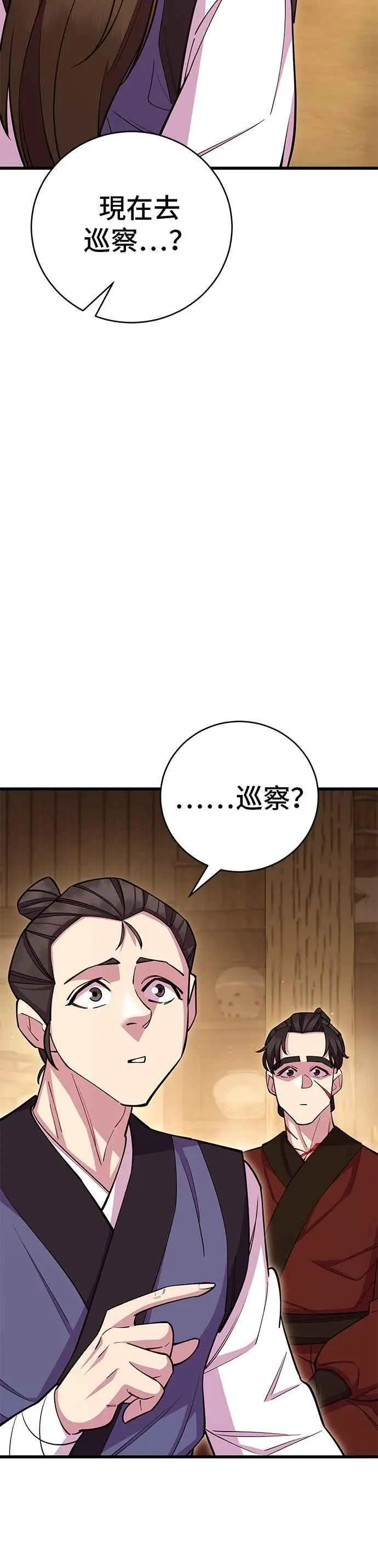 第59话44