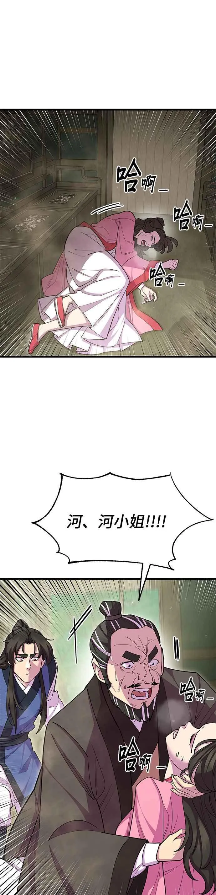 第70话21
