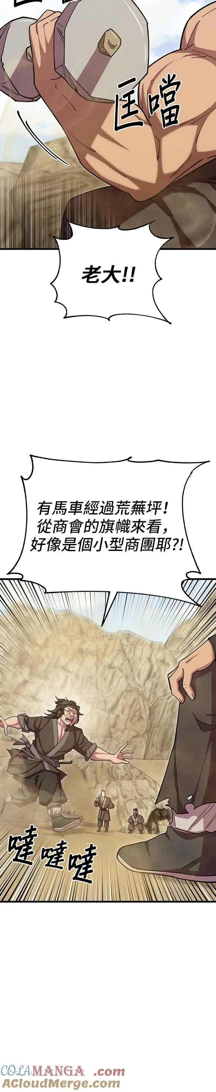 第71话18