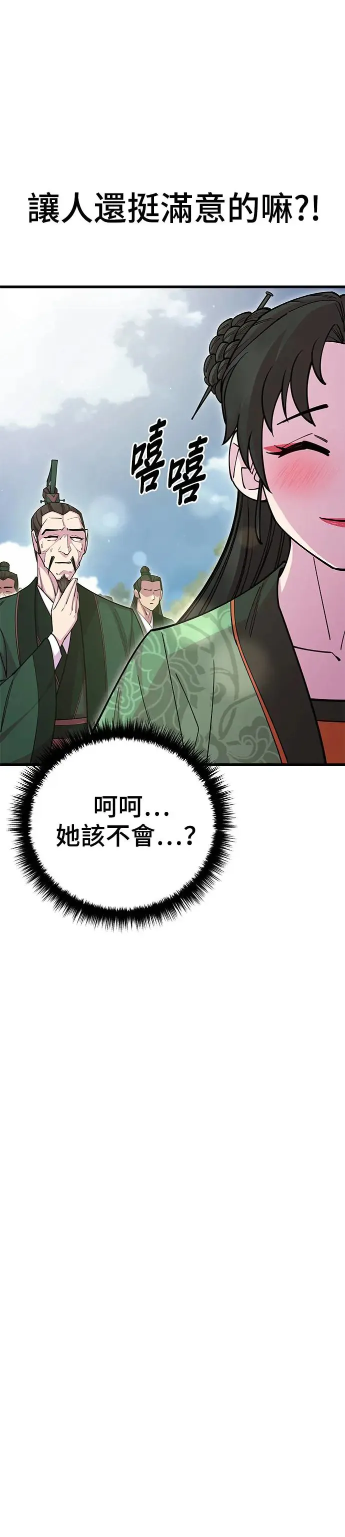 第74话25