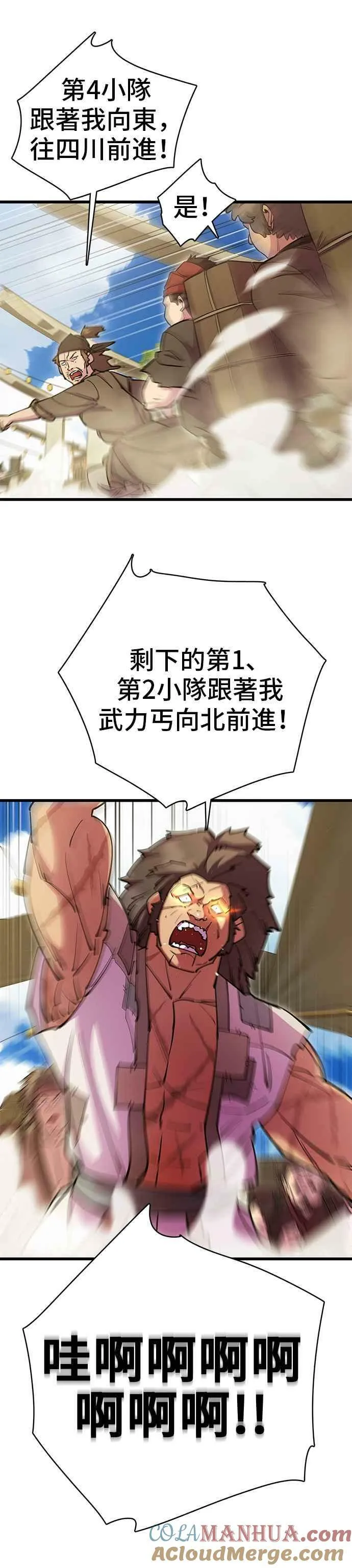 第34话3