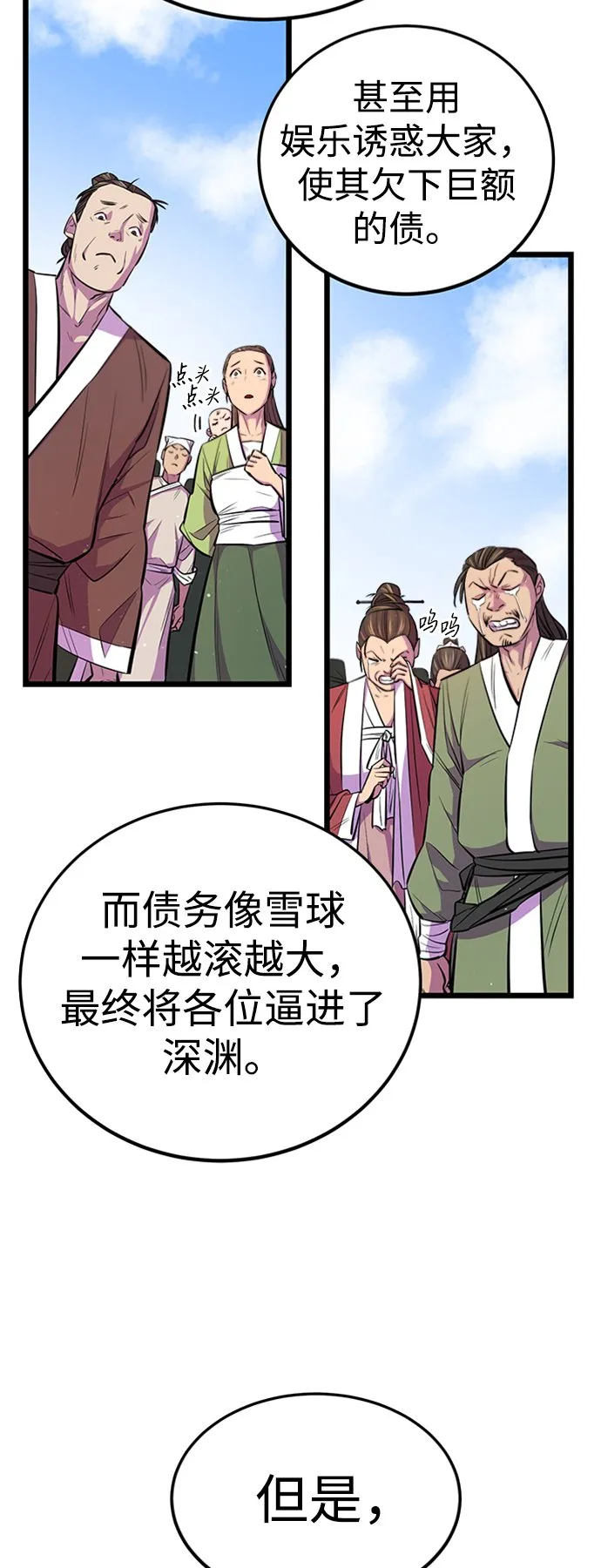 第4话25