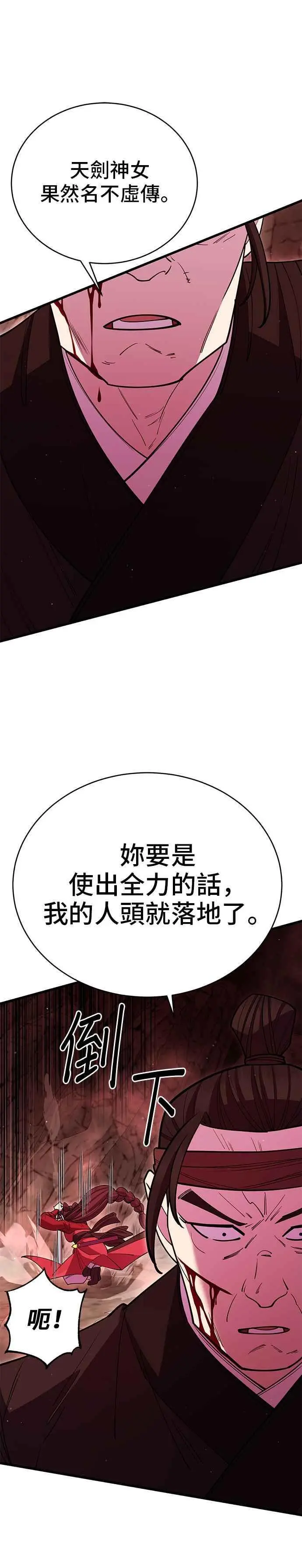 第49话23