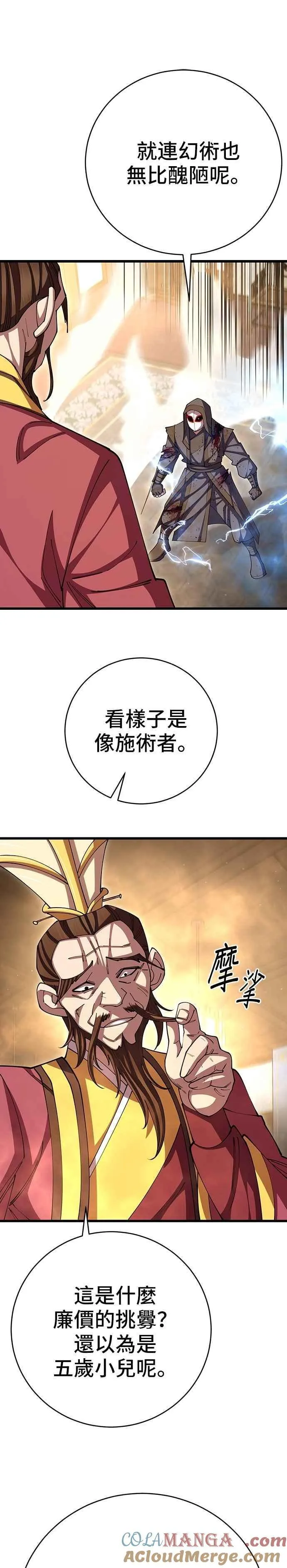 第104话27