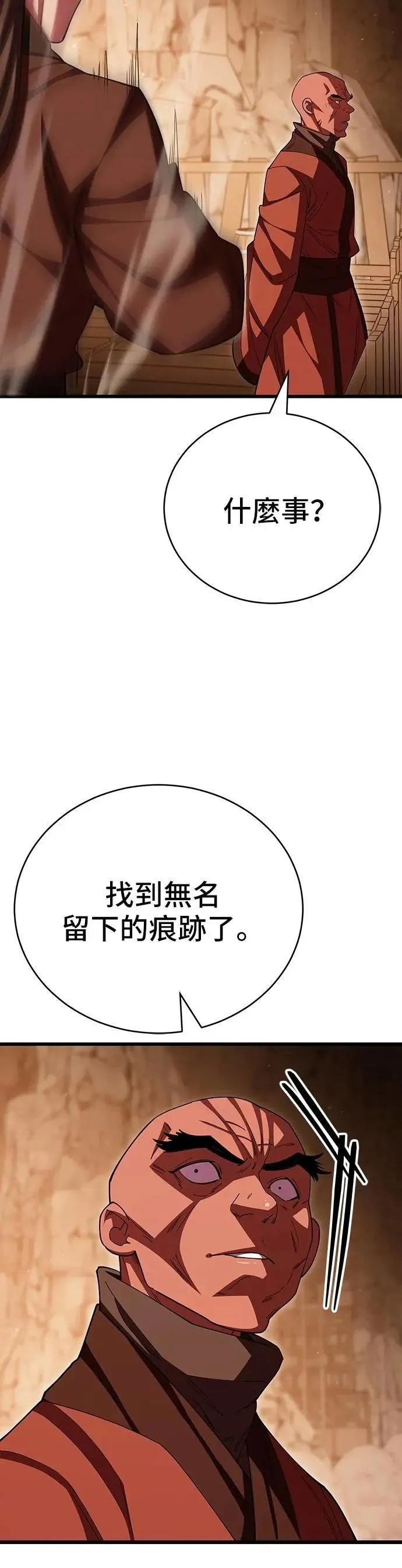 第118话53
