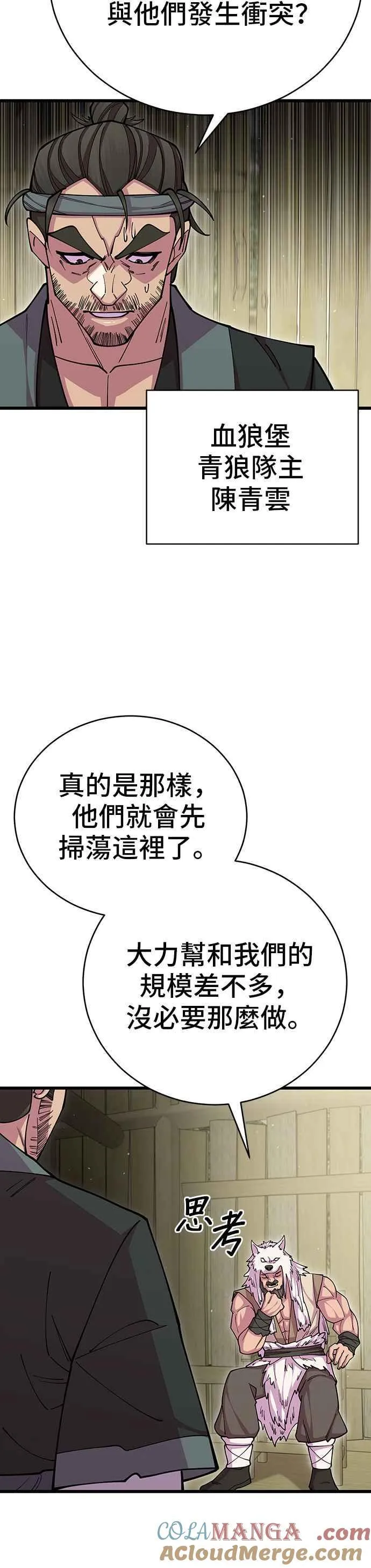 第94话27