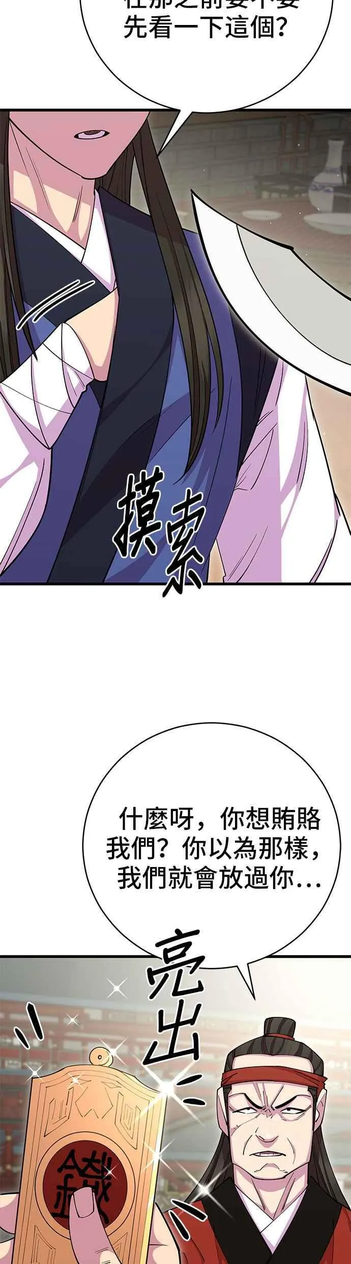 第79话32
