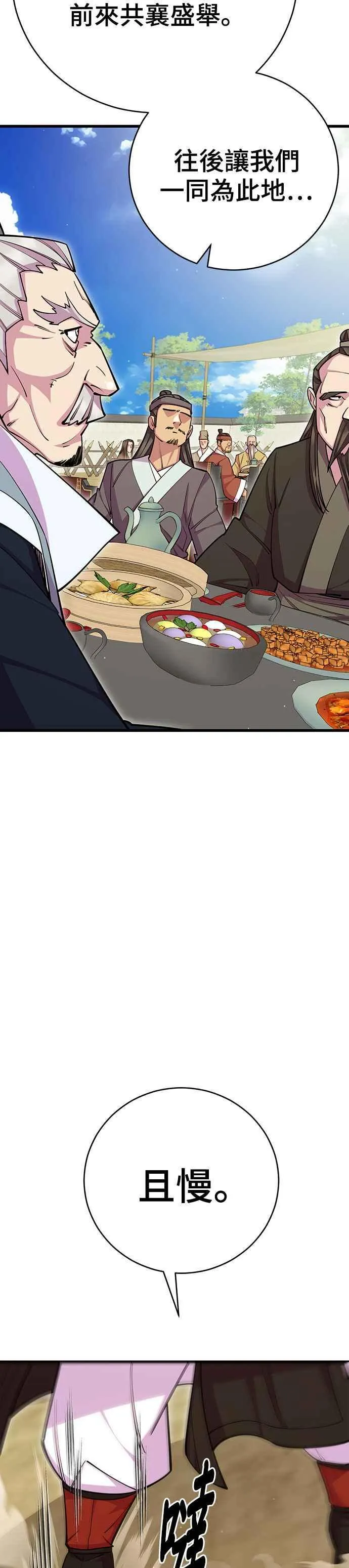 第63话29
