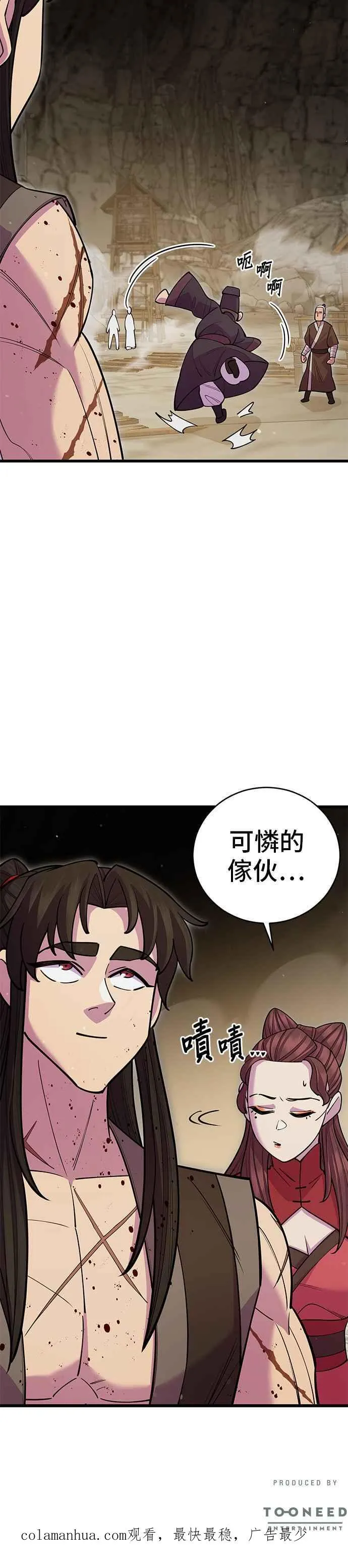 第45话44