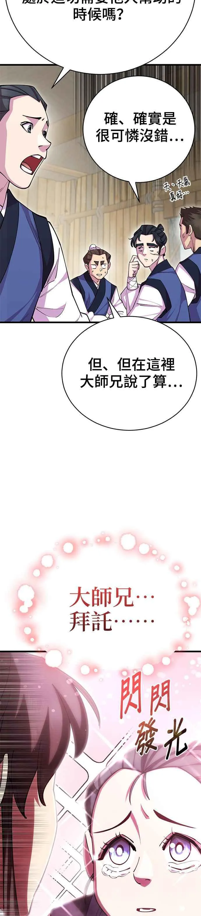 第77话34