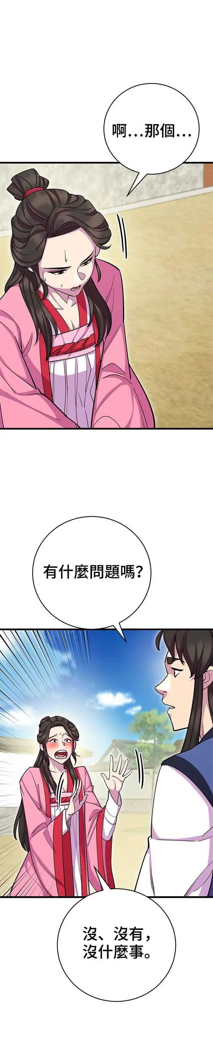 第69话31