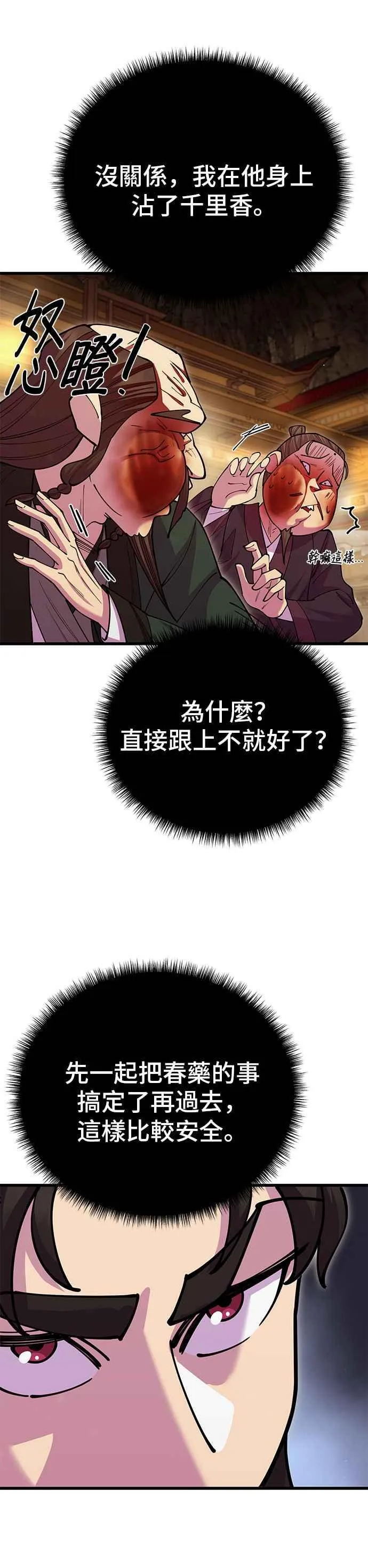 第47话7