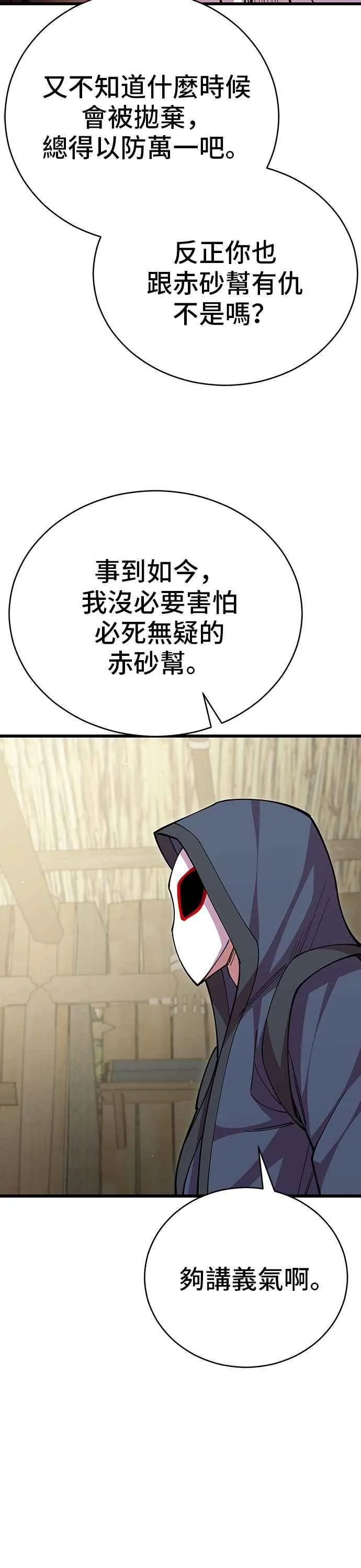 第95话41