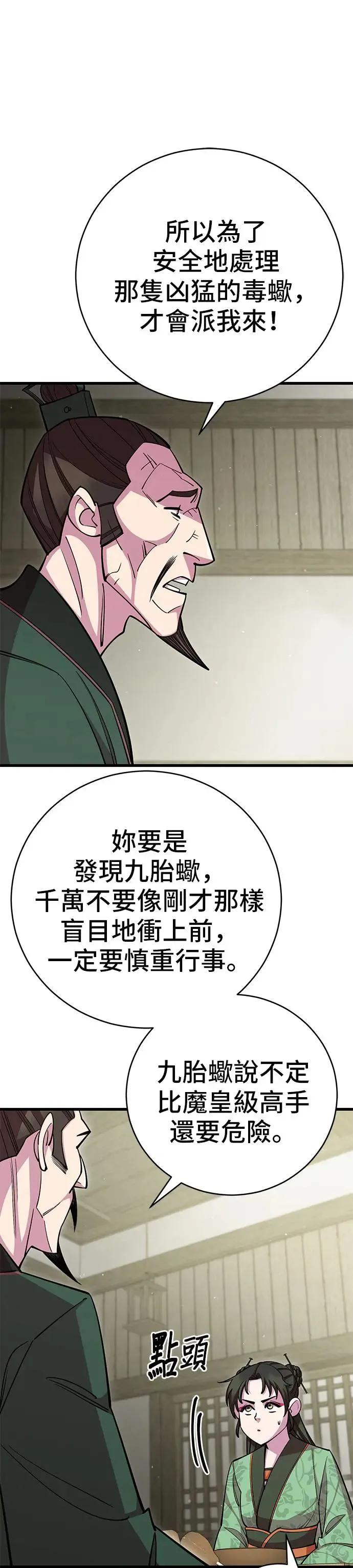 第73话36