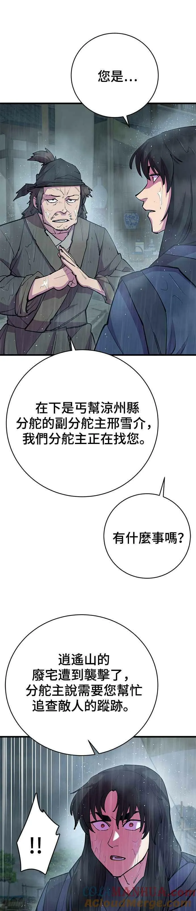 第33话9