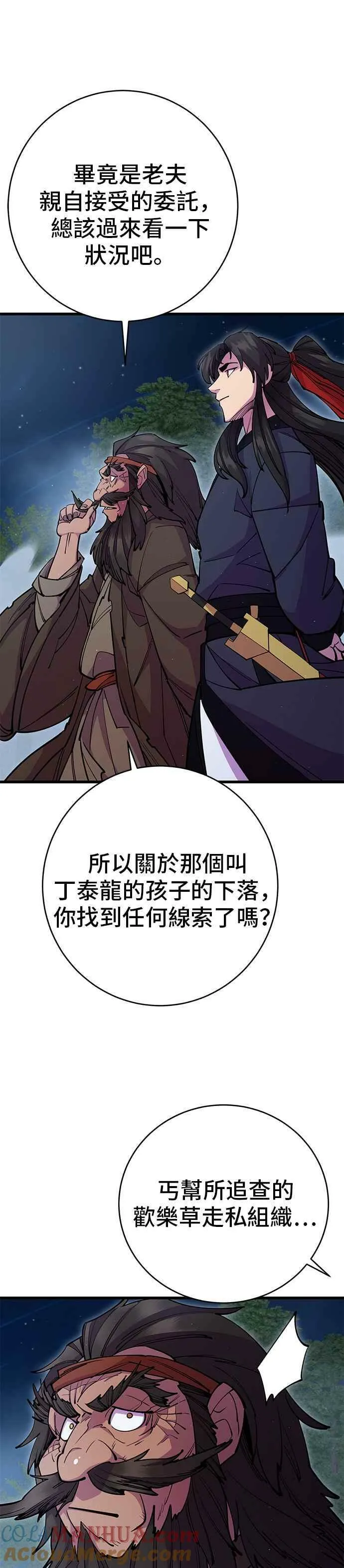 第29话12