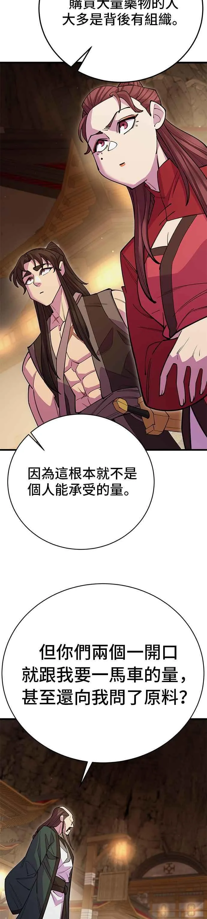 第46话32