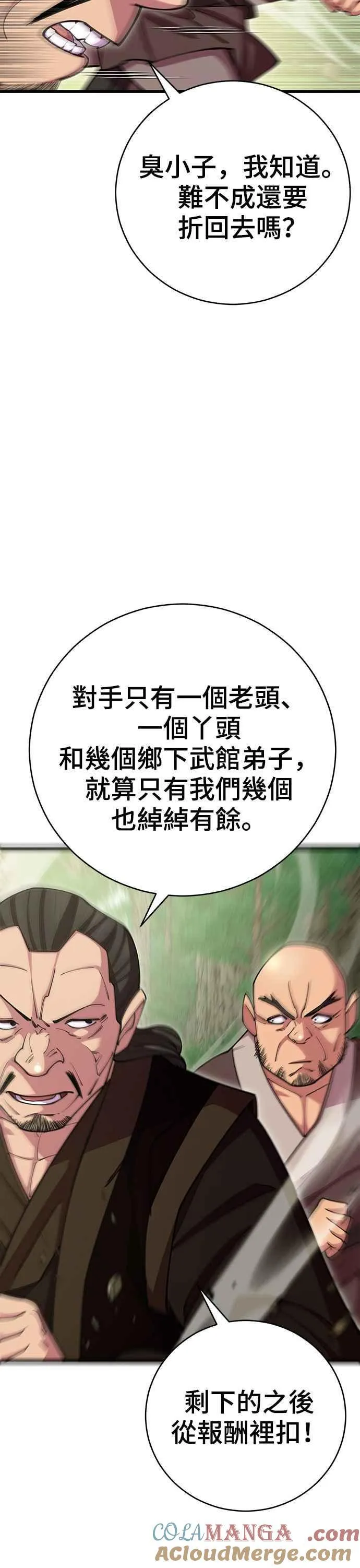 第70话12