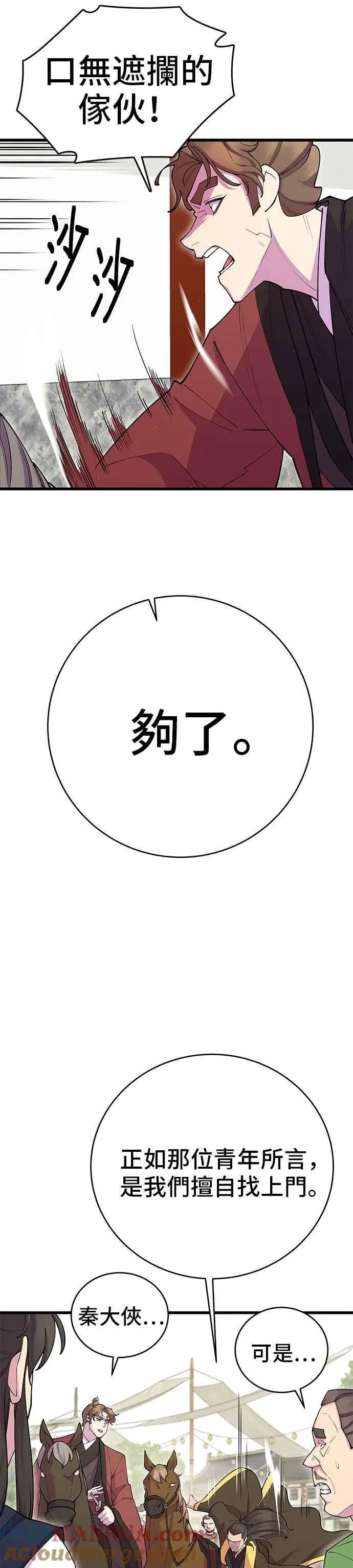 第41话6