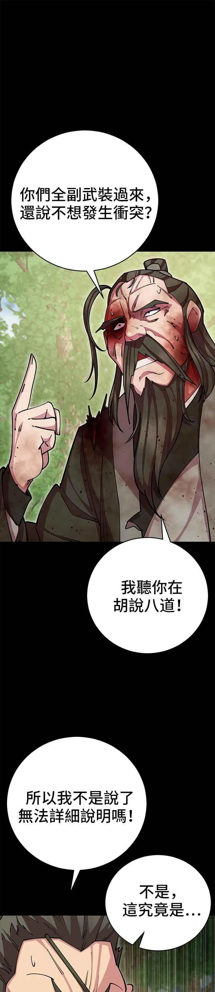 第87话28