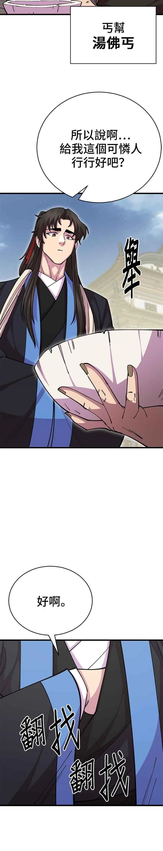 第96话14