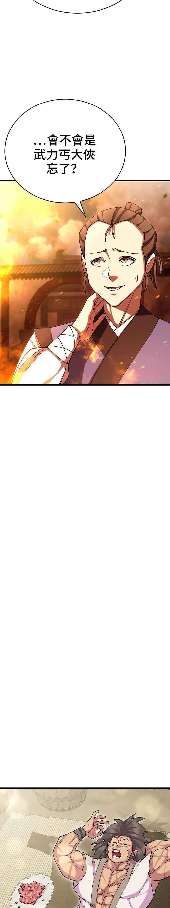 第79话47