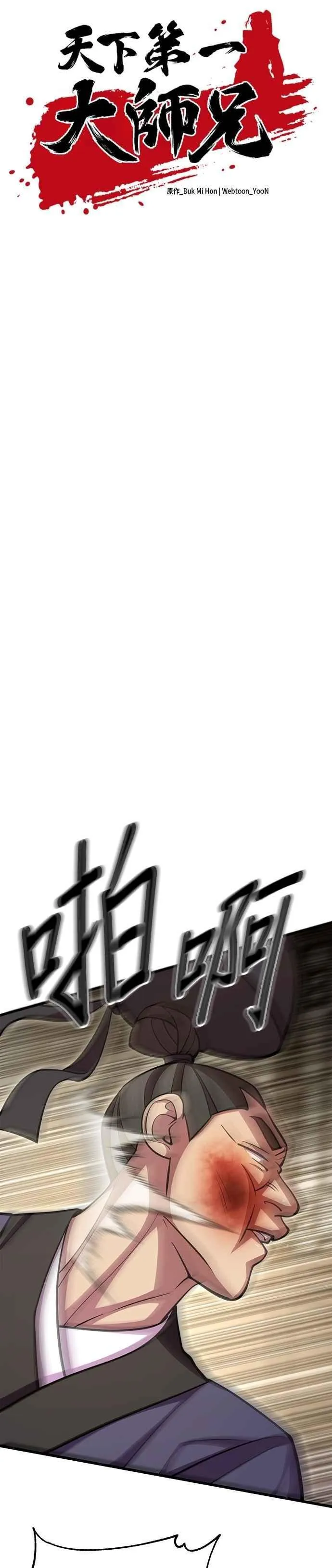 第107话7