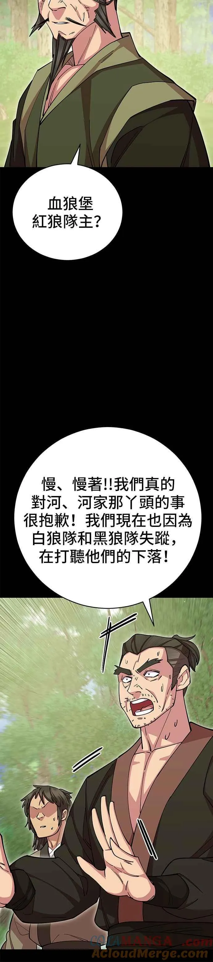 第87话33