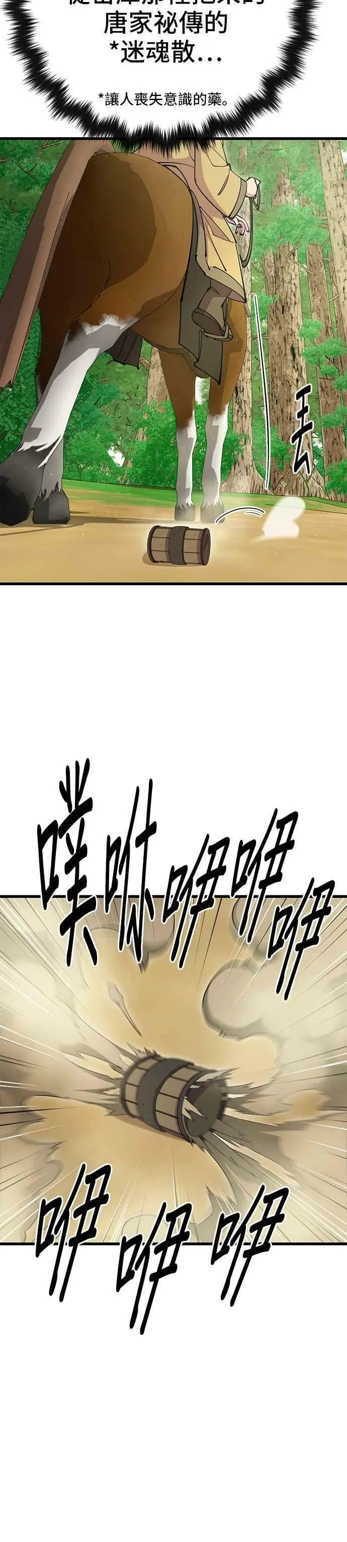 第34话29
