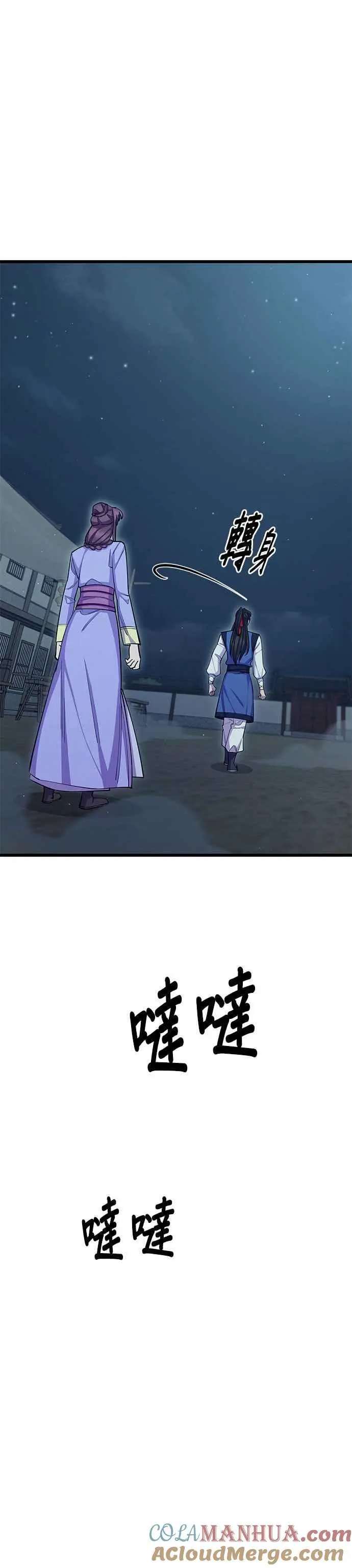 第61话54