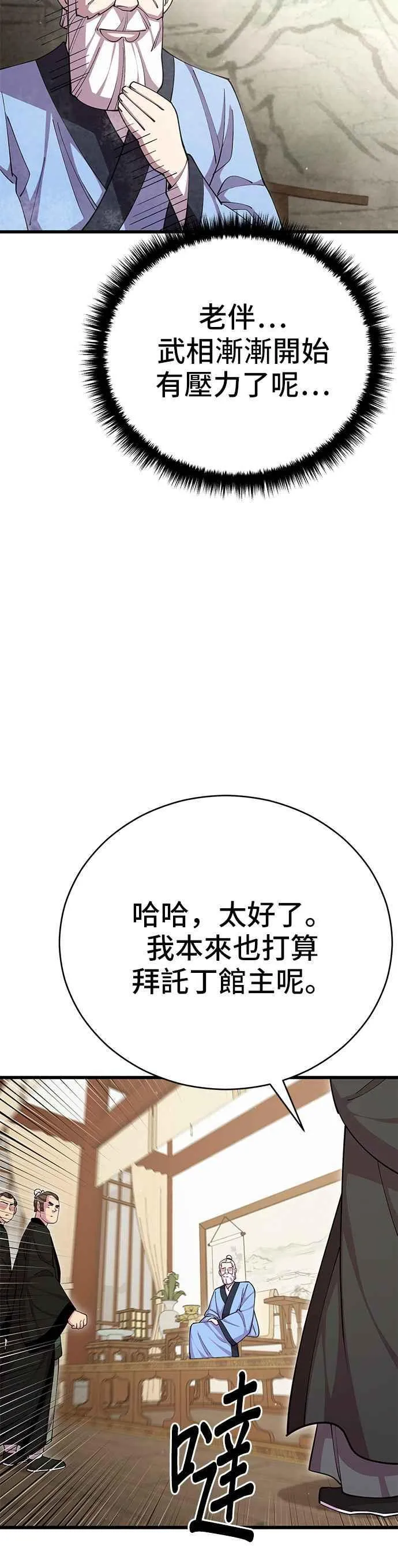 第86话26