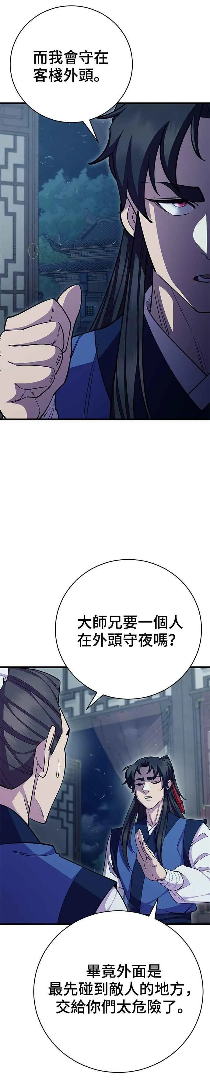 第70话31