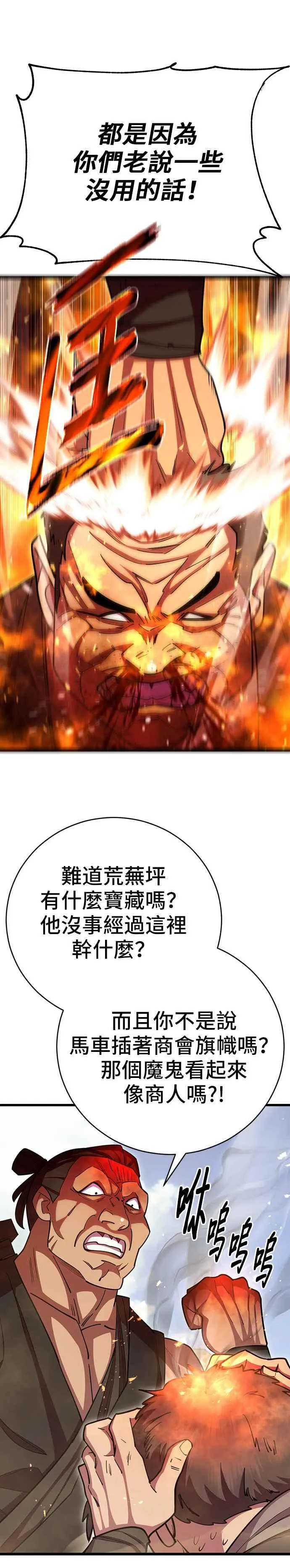 第71话23
