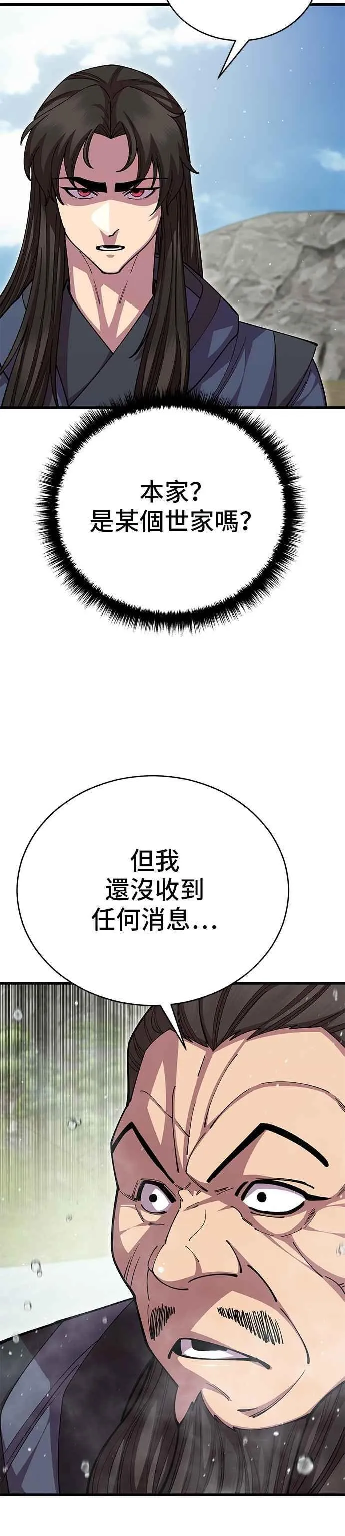第98话22