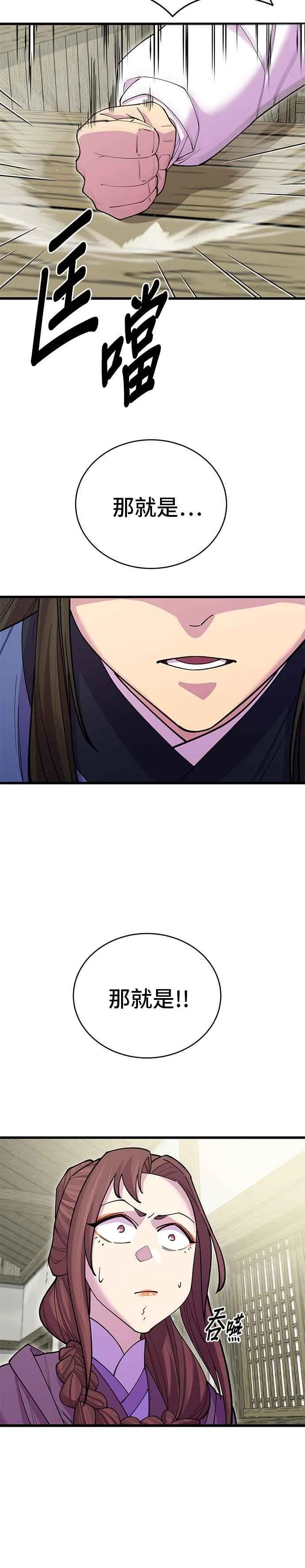 第43话14