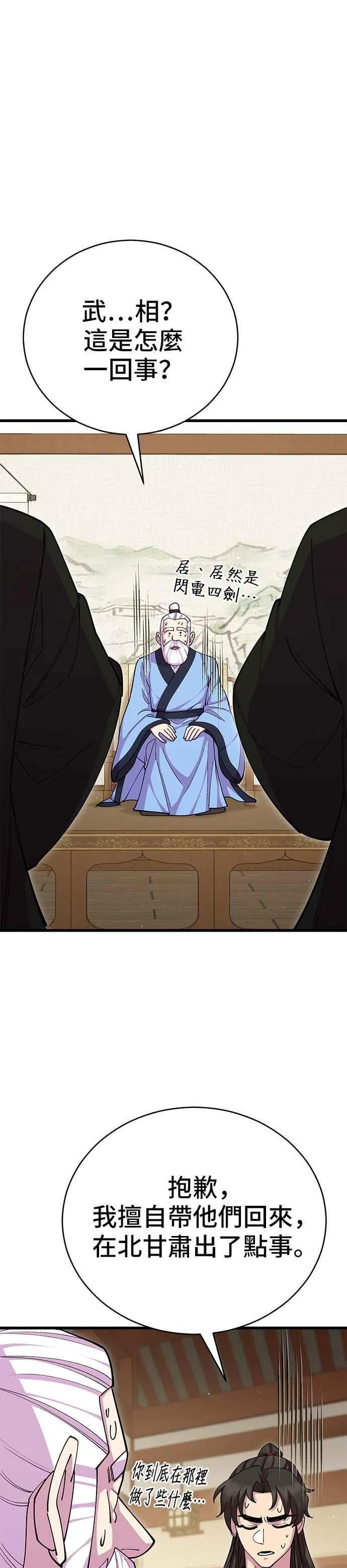 第86话22