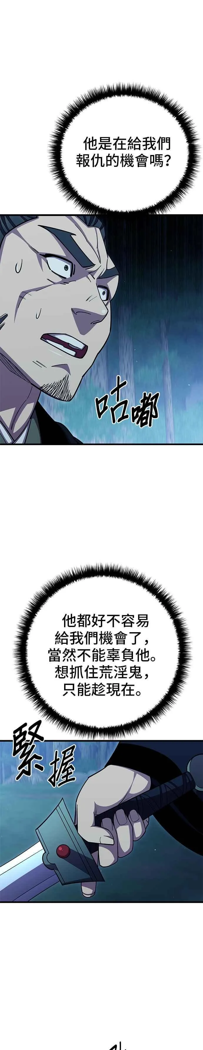第84话8