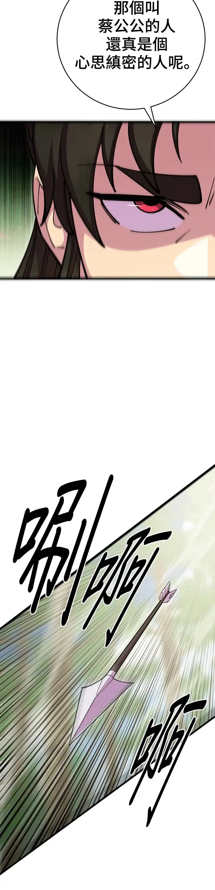 第74话31