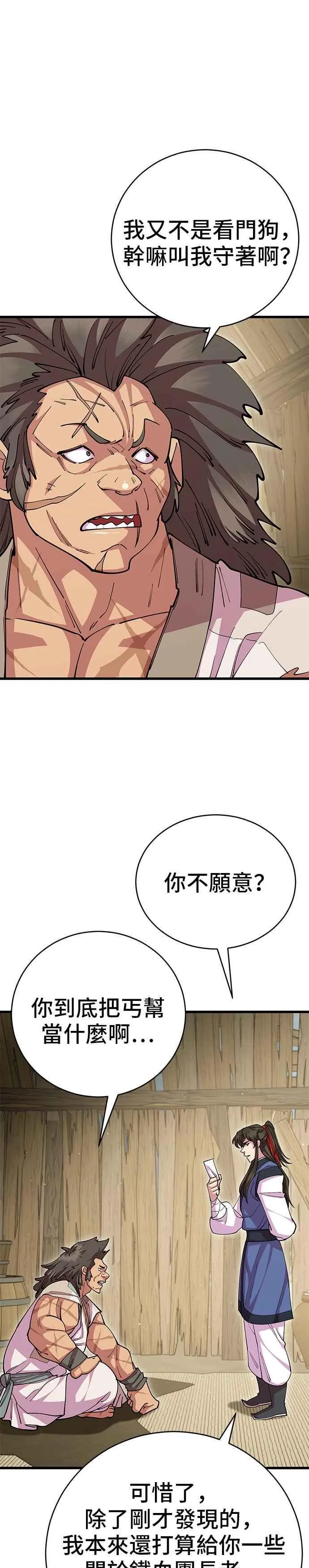 第87话46