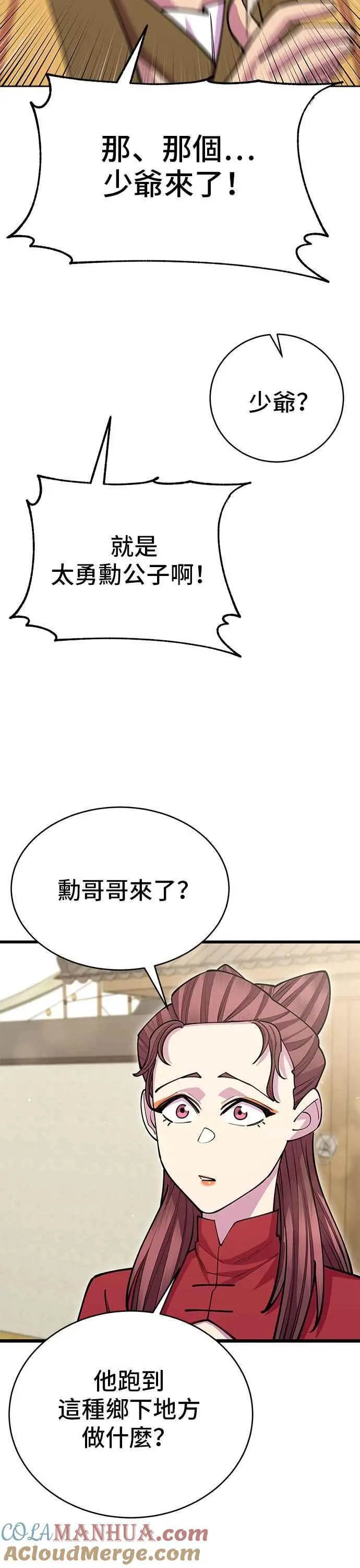 第56话6