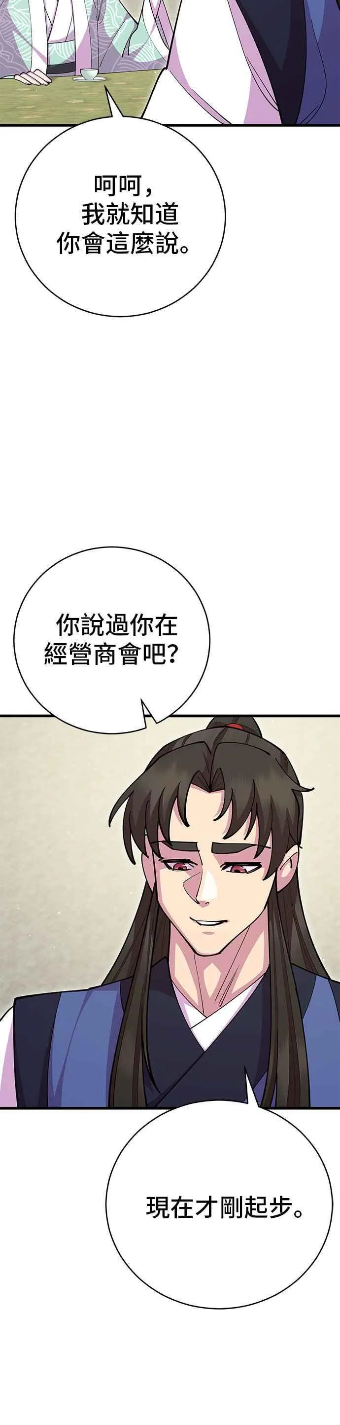 第88话35